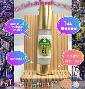 ดองกี้มิลล์ เฟชเซรั่ม Face Serum